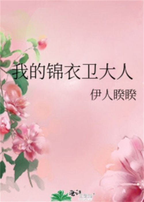 祝卿好原著小說叫什么 祝卿好原著小說結(jié)局是什么