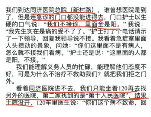 上海15家急診11家未打通是怎么回事 具體事件原因始末