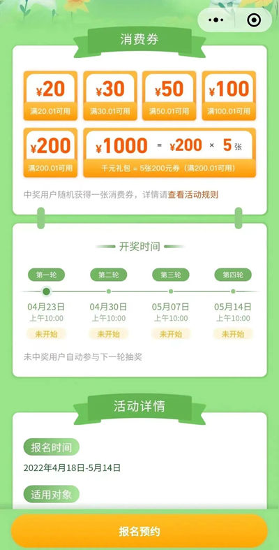 龍崗區(qū)2000萬消費(fèi)券領(lǐng)取入口及流程