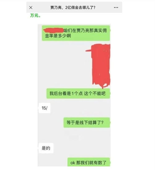 賈乃亮簽陰陽合同偷稅漏稅2.6億是怎么回事 工作室火速辟謠