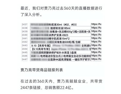 賈乃亮簽陰陽合同偷稅漏稅2.6億是怎么回事 工作室火速辟謠