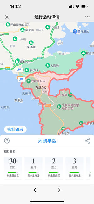  五一開車去深圳大鵬半島如何預約