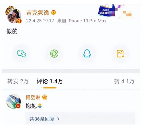 李榮浩出軌吉克雋逸是怎么回事 李榮浩和楊丞琳離婚是真的嗎