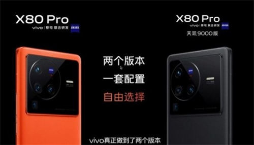 vivox80Pro天璣版和vivox80Pro驍龍版本哪個好