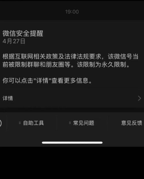 王思聰微博賬號微信被封 王思聰尋釁滋事被捕是怎么回事