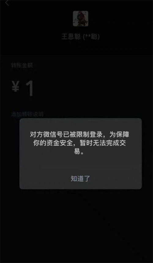 王思聰微博賬號微信被封 王思聰尋釁滋事被捕是怎么回事