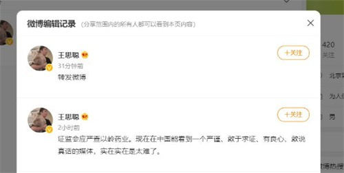 王思聰微博賬號微信被封 王思聰尋釁滋事被捕是怎么回事