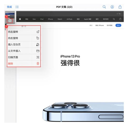 IOS15如何編輯PDF文檔 IOS15編輯PDF文檔方法