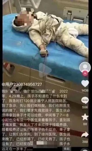 江蘇睢寧一嬰兒因無核酸被拒診身亡事情始末