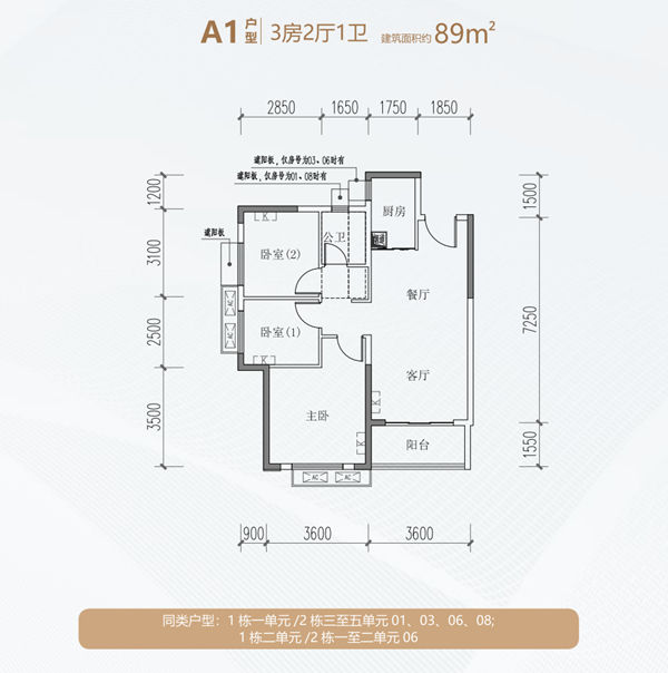 2022年深圳天和南苑安居房?jī)r(jià)格戶型詳情