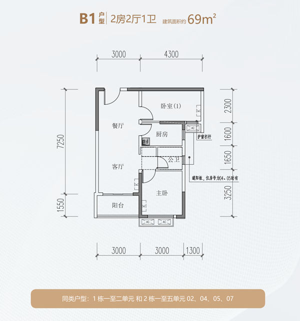 2022年深圳天和南苑安居房?jī)r(jià)格戶型詳情