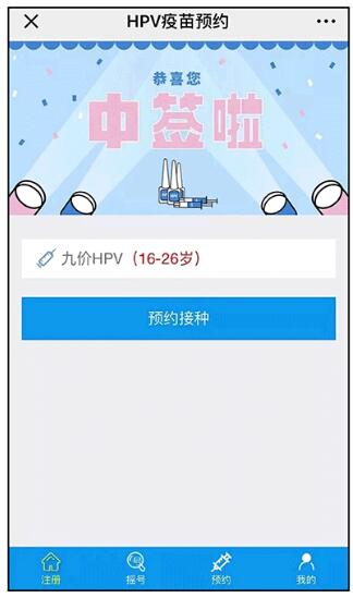 深圳5月九價(jià)HPV疫苗搖號(hào)結(jié)果公布 中簽25688位