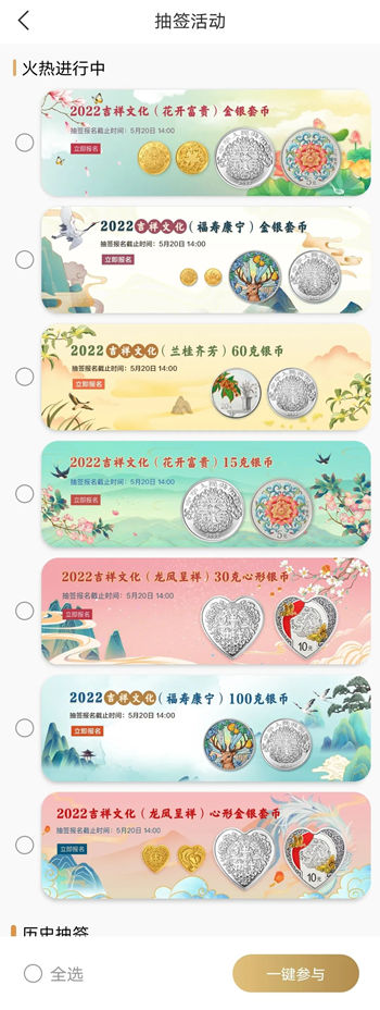 2022年“520”央行心形紀(jì)念幣如何購(gòu)買