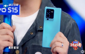 vivo S15 Pro什么時(shí)候發(fā)布 vivo S15 Pro配置如何