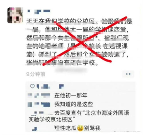 張亮兒子天天律師聲明是怎么回事 具體事件原因