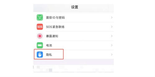 iPhone 13關(guān)閉個性化廣告該怎么關(guān) 關(guān)閉個性化廣告教程一覽