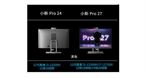 聯(lián)想小新 Pro 24/27一體機(jī)配置如何 何時發(fā)布