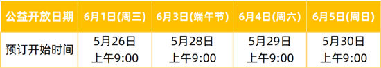 2022年端午福田區(qū)公益場地預(yù)訂時(shí)間及流程