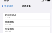 蘋果iOS15.5時間和地點(diǎn)偷跑流量是怎么回事 具體時間詳情