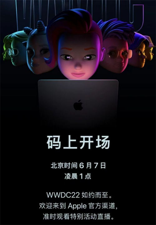 WWDC22神秘編碼是什么意思 WWDC22日程表一覽