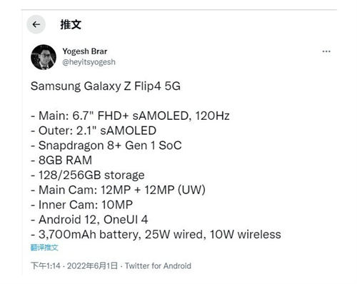 三星Z Flip4配置怎么樣 三星Z Flip4什么時(shí)候發(fā)布