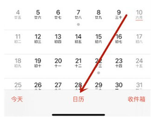 iPhone手機如何刪除日歷廣告 具體操作教程一覽