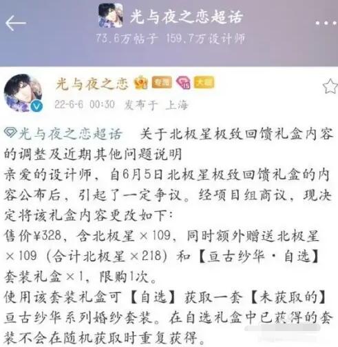 光與夜之戀塌房怎么回事 布朗云事件是什么