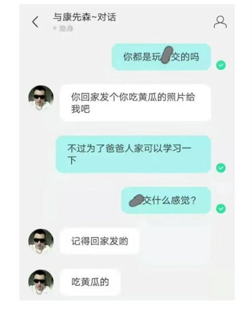 北京女子實名舉報中國銀河證券康鵬違法違紀是怎么回事