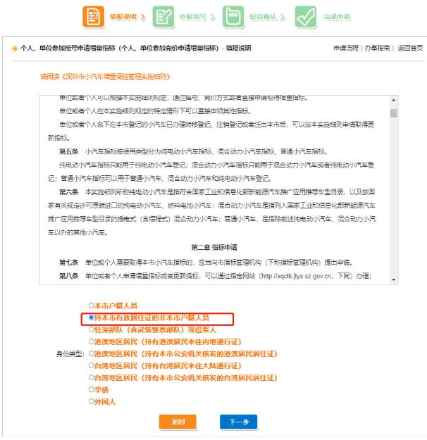 深圳個(gè)人申請(qǐng)混動(dòng)車(chē)牌如何申請(qǐng)