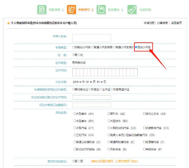 深圳個(gè)人申請(qǐng)混動(dòng)車(chē)牌如何申請(qǐng)