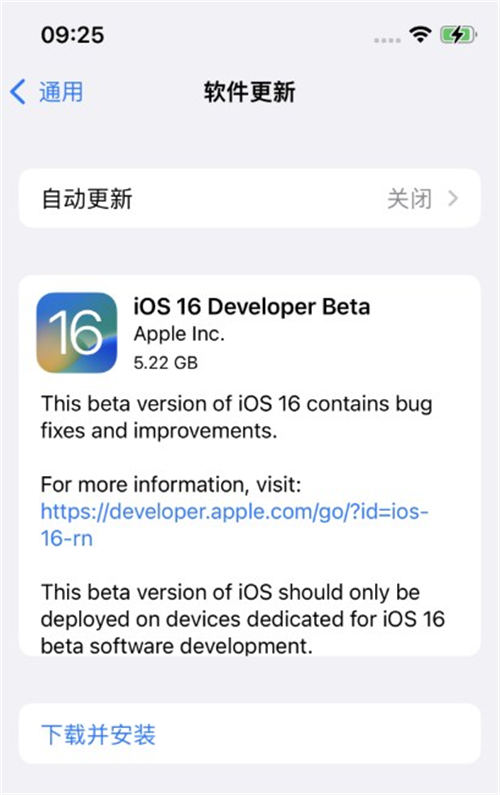 iOS 16描述文件升級(jí)方法 iOS 16升級(jí)描述文件下載