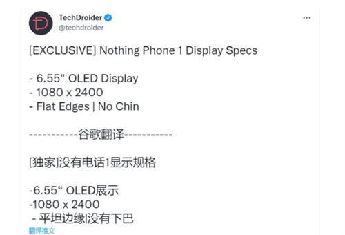 Nothing Phone 1配置怎么樣 Nothing Phone 1何時發(fā)布