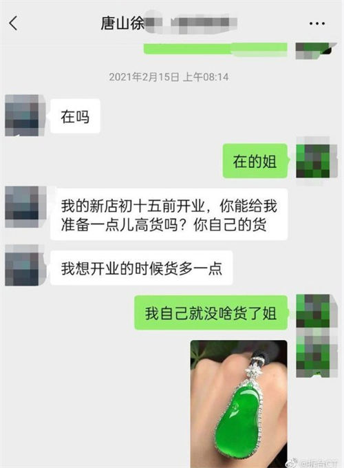 唐山徐敏詐騙翡翠案被多人舉報 詐騙金額3000萬元