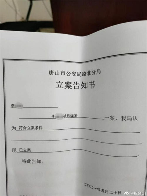 唐山徐敏詐騙翡翠案被多人舉報 詐騙金額3000萬元