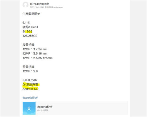 索尼 Xperia 5 IVshou手機(jī)曝光 6.1寸主打小屏旗艦