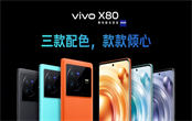 vivo X80 Pro+什么時候發(fā)布 vivo X80 Pro+發(fā)布時間曝光