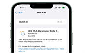 iOS15.6 Beta 4如何更新 iOS15.6 Beta 4更新升級方法