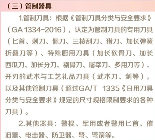 鐵路旅客禁止、限制攜帶物品7月1日起有新變化