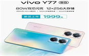 vivo Y77配置怎么樣 vivo Y77售價是多少