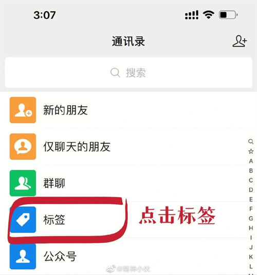 微信如何群刪好友 微信群刪好友的方法教程