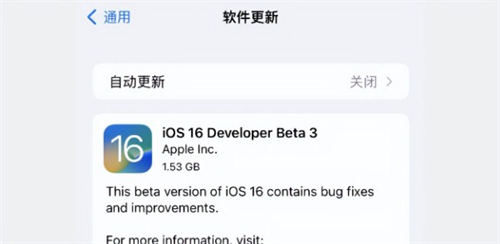 iOS 16 beta 3更新了哪些內(nèi)容 iOS 16 beta 3值得更新嗎