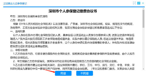 領了深圳失業(yè)補助金后多久可以買社保