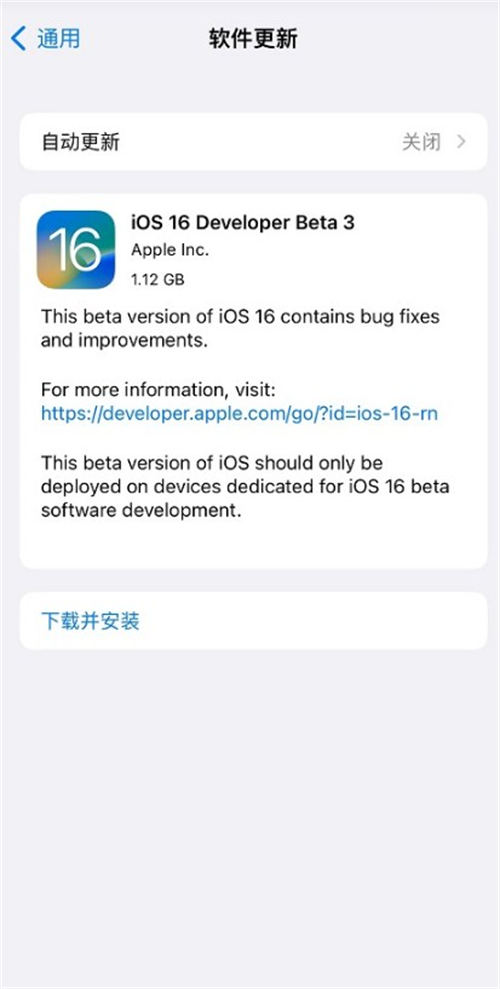 iOS 16公測(cè)版值不值得升級(jí) iOS 16公測(cè)版好不好