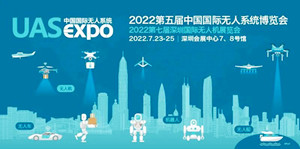 2022年深圳無人機(jī)展覽是什么時候 無人機(jī)展地址在哪里