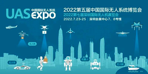 2022年深圳無(wú)人機(jī)展覽是什么時(shí)候 無(wú)人機(jī)展地址在哪里