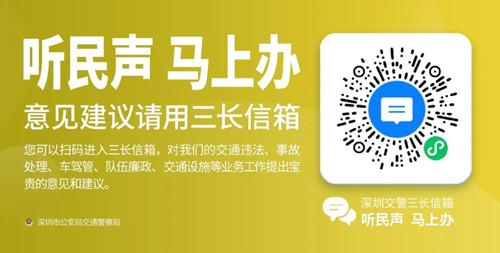 深圳電動車上牌8月1日起啟動（附流程）