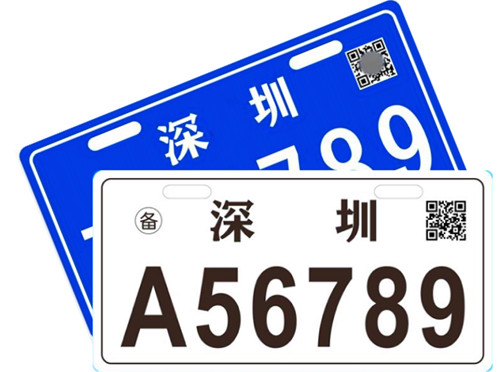 深圳電動車上牌8月1日起啟動（附流程）