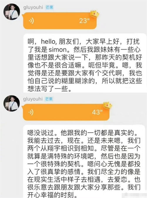 陳思銘和方彬涵分手是真的嗎 陳思銘方彬涵分手原因是什么