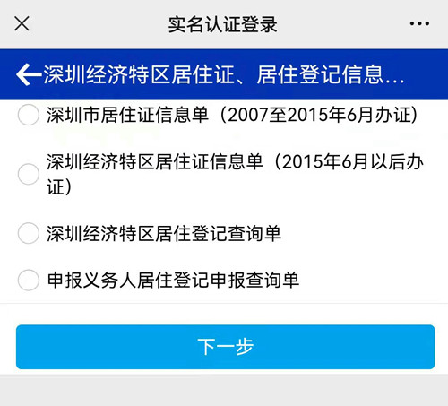 辦深圳居住證需要同一個地方居住滿一年嗎