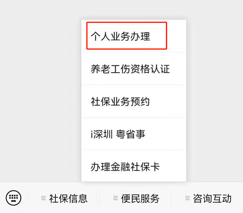 深戶自己買社保要多少錢一個月 要怎么辦理